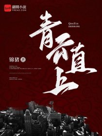 胎穿后我在科举文里玩复仇